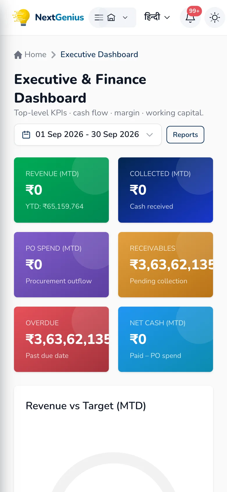 NextGenius ERP screen 2